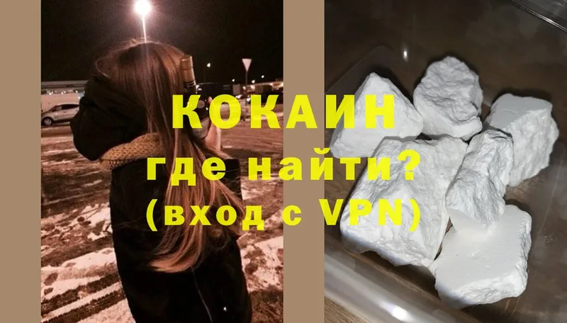 где купить наркотик  Мичуринск  Cocaine 97% 