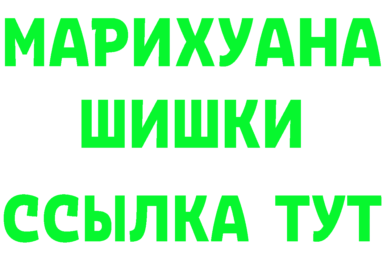 ТГК жижа вход дарк нет OMG Мичуринск